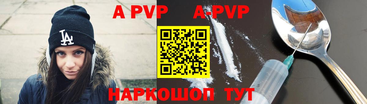 APVP VHQ  сколько стоит  Вход с VPN  Людиново  APVP Соль 