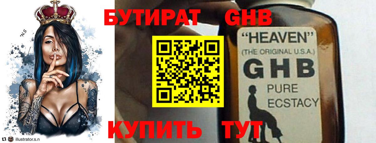 Людиново  Бутират BDO  Вход с VPN 