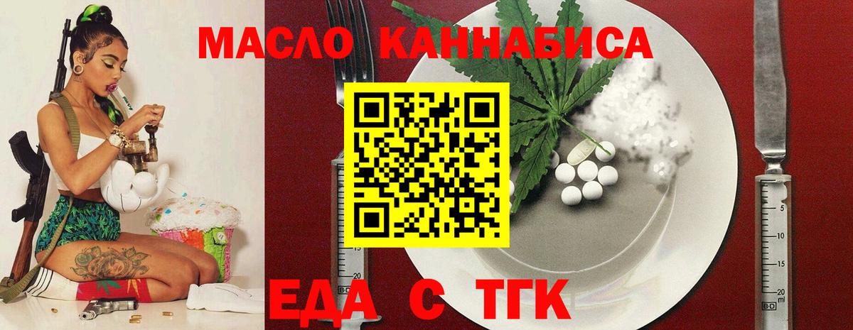 Печенье с ТГК марихуана  Вход с VPN  Людиново 