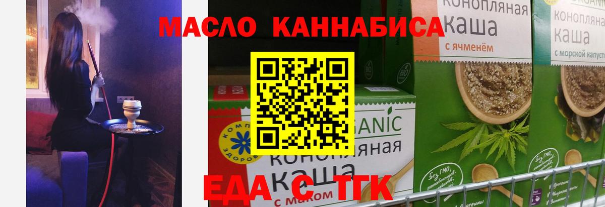 Печенье с ТГК конопля Людиново
