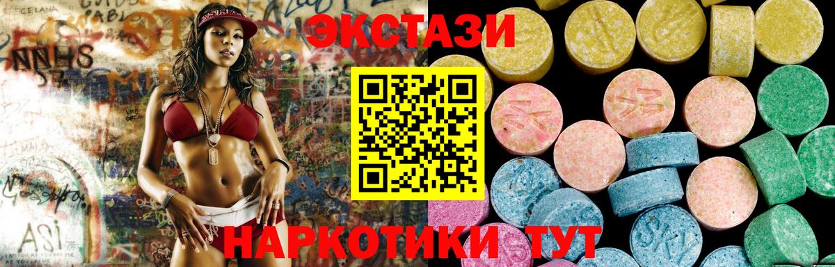 ЭКСТАЗИ 99%  Вход с VPN  Ecstasy  Людиново  купить   Экстази TESLA 