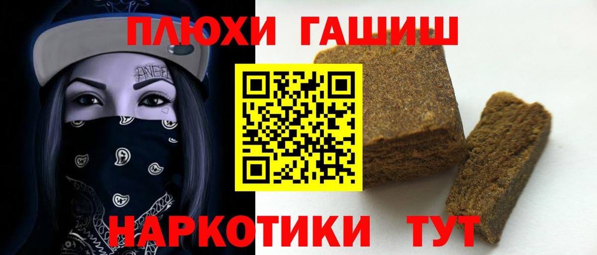 ГАШ Premium  ГАШ AMNESIA HAZE  Вход с VPN  Людиново 