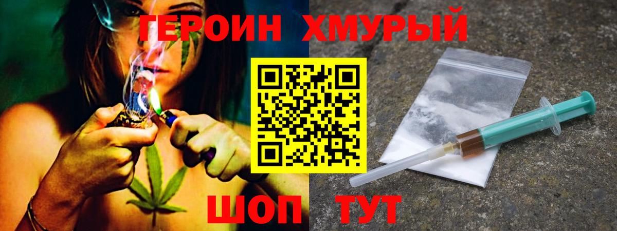 Героин афганец Людиново