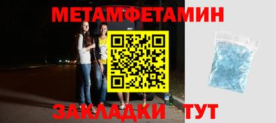первитин Усть-Джегута
