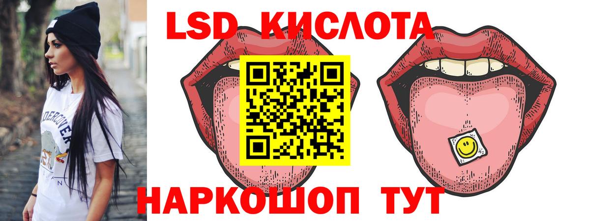 LSD-25 экстази ecstasy  Вход с VPN  Людиново  LSD-25 экстази  Лсд 25 экстази кислота 