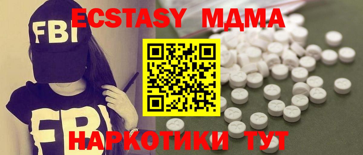 MDMA кристаллы  MDMA VHQ  Людиново  Вход с VPN 