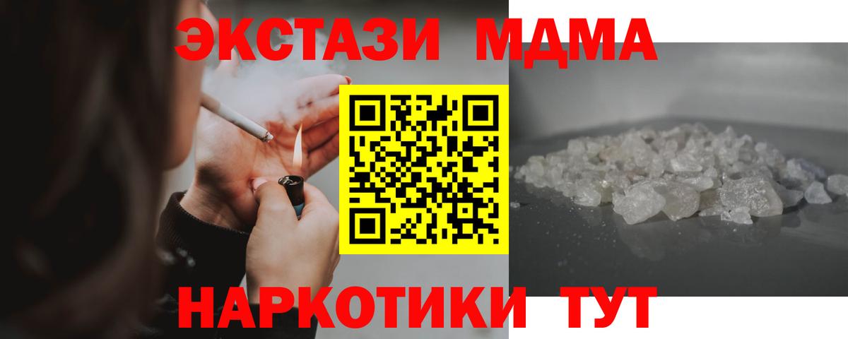 МДМА кристаллы Людиново
