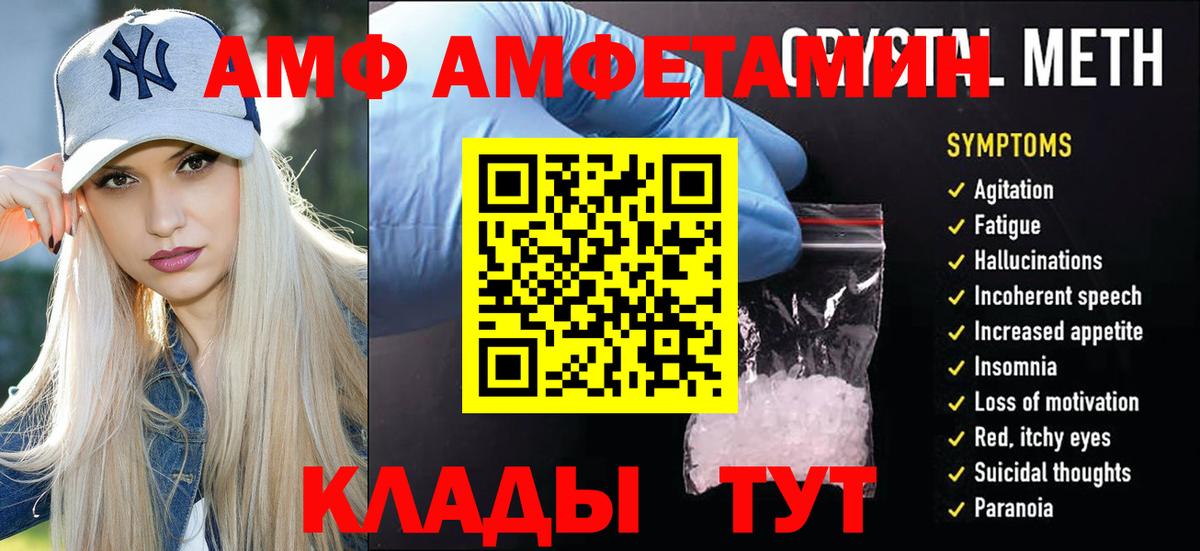 Людиново  МЕТАМФЕТАМИН  Вход с VPN  Метамфетамин кристалл 