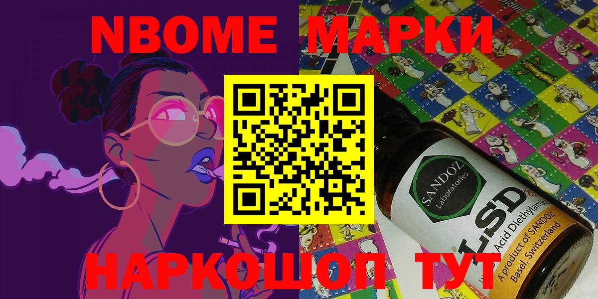 Людиново  Наркотические марки  Вход с VPN  Марки 25I-NBOMe 1,8мг  Марки 25I-NBOMe 1,8мг 