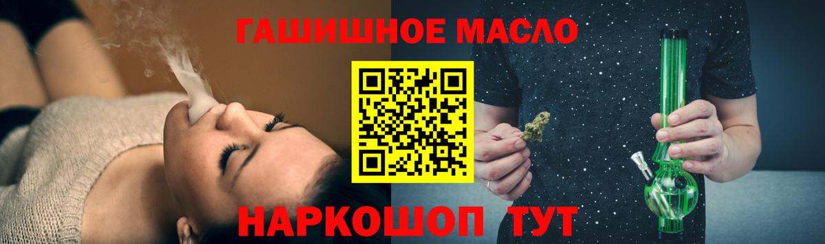 Дистиллят ТГК Wax  ТГК гашишное масло  Людиново  Вход с VPN 